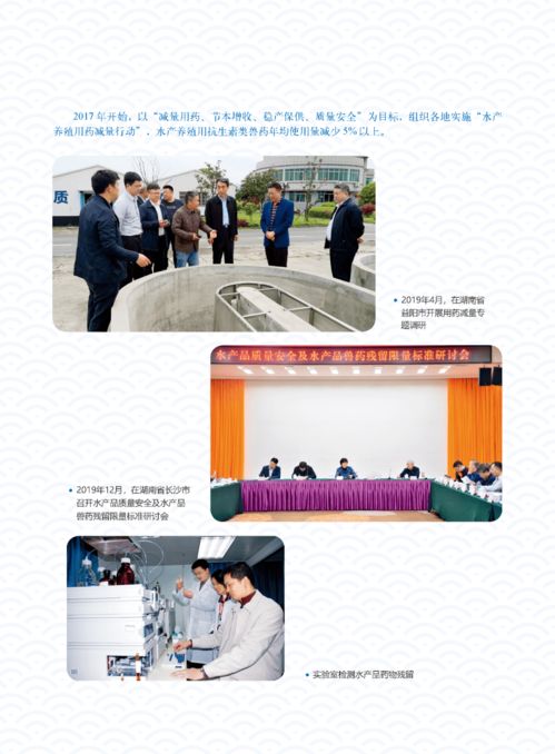 辉煌成就 | 水产技术推广三十年回顾第五期 疫病防控与质量安全技术推广