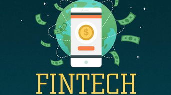 区块链技术 金融科技革命中的关键驱动力与未来展望