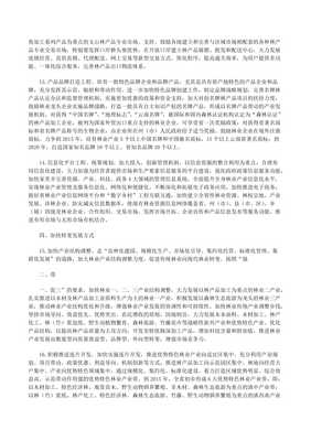 云南省人民政府关于加快核桃产业发展的意见 强化技术推广助推高质量增长